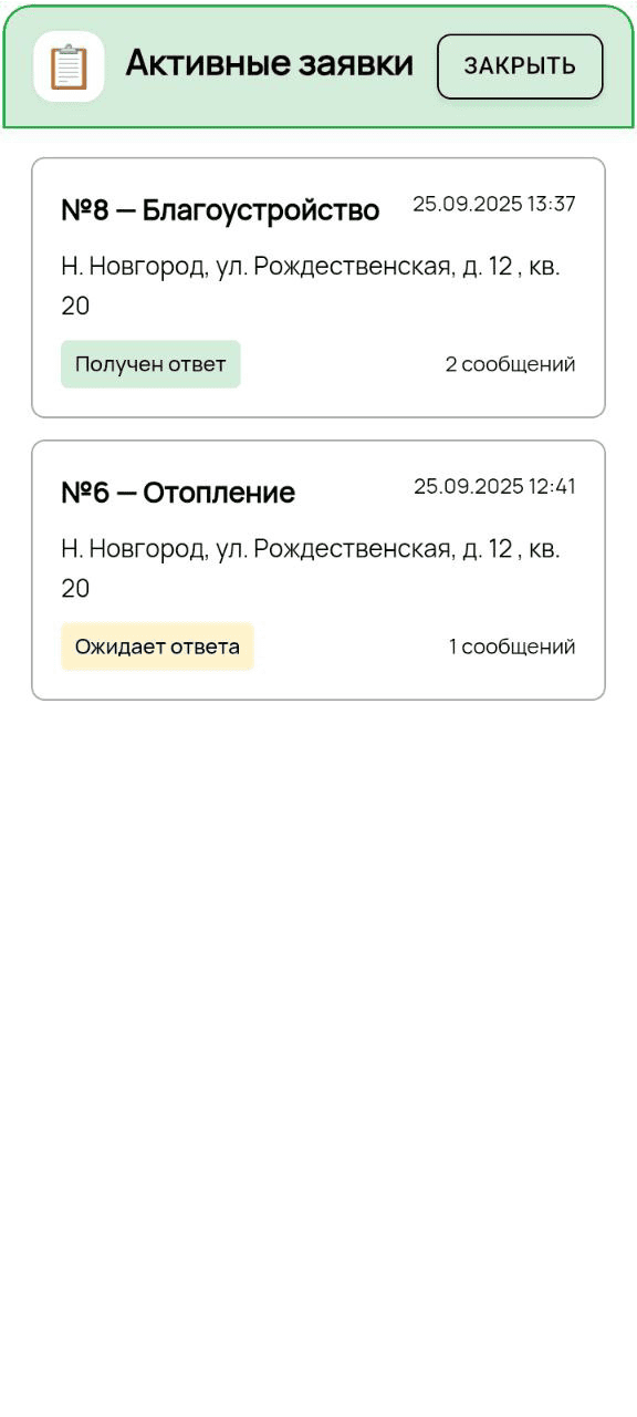 Скриншот для собственников twa 3