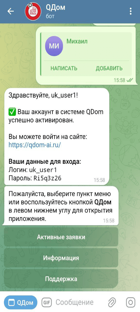 Скриншот для УК twa 2