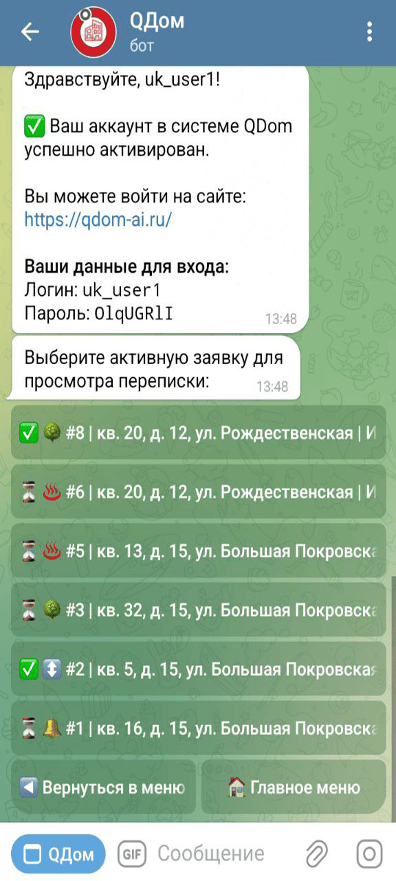 Скриншот для УК twa 4