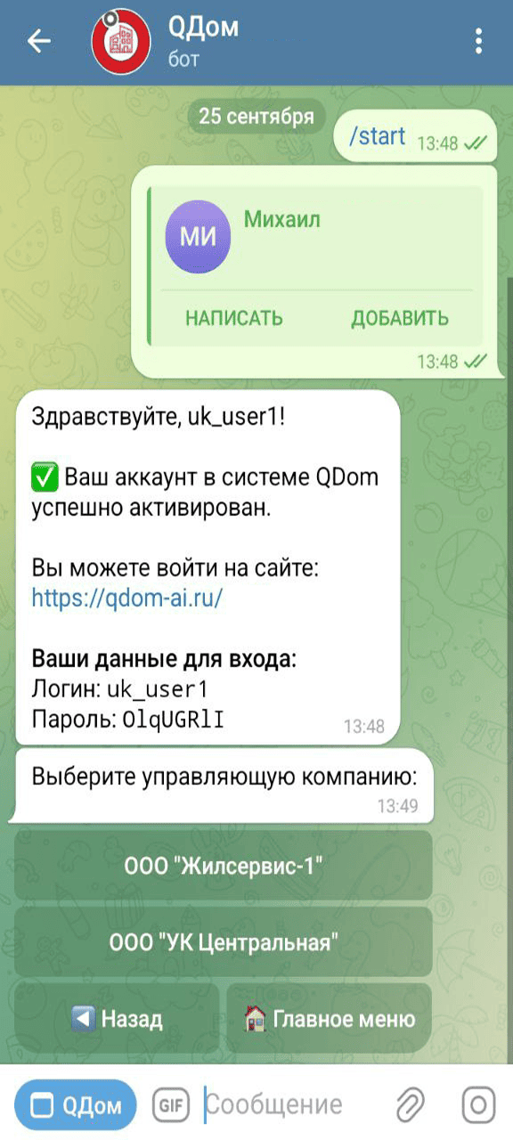 Скриншот для УК twa 5