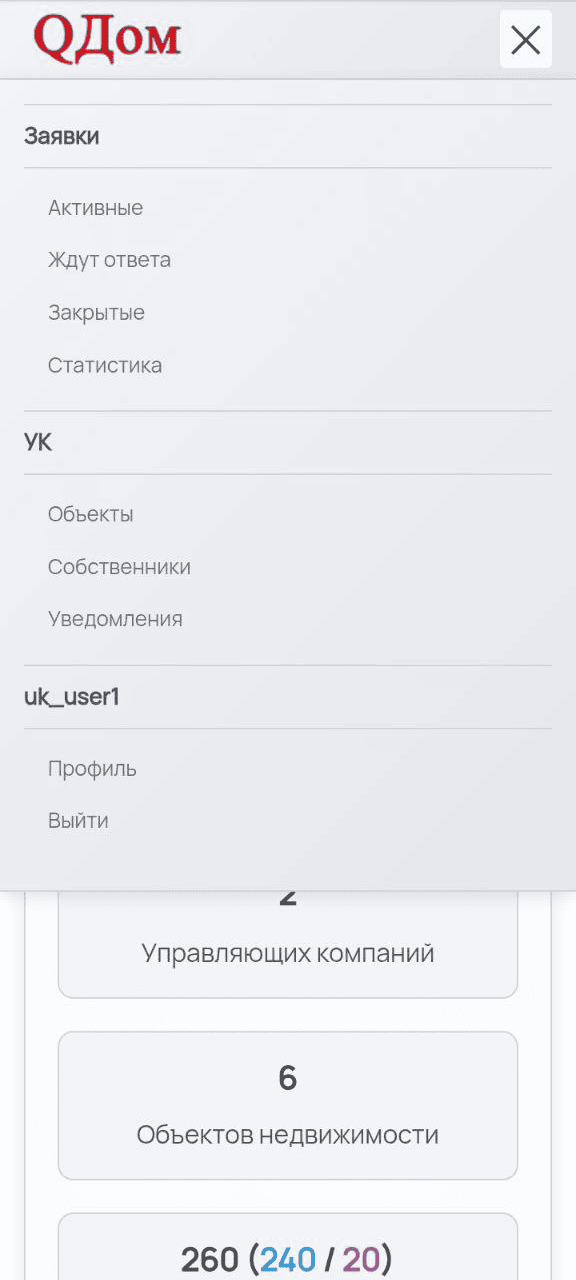 Скриншот для УК twa 3